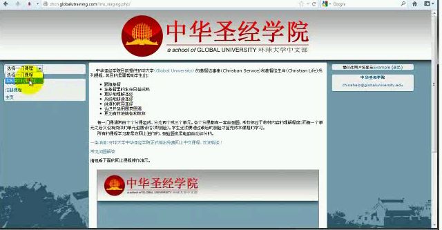 随时可以登录学习已经注册的课程